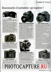 Nikon D800 - правда или вымысел?