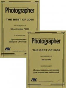 Лучшие фотокамеры 2008 года - Nikon D90 и COOLPIX P6000